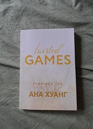 Ана хуанг twisted games м'яка обкладинка