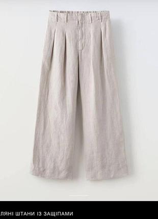 Лляні брючки  zara 4