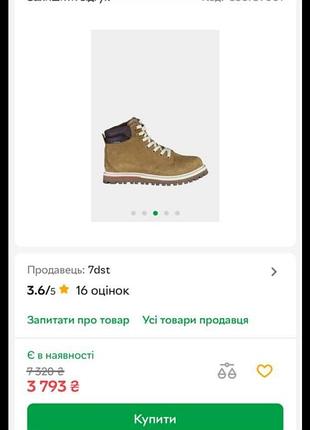 Ботiнкi,, cmp, на 41,устiлка 27см. 2