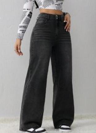 Жіночі широкі джинси (wide leg) від бренду shein у графітовому  кольорі.