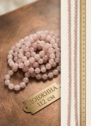 длинное ожерелье из натурального розового кварца 112 см (ручная работа)