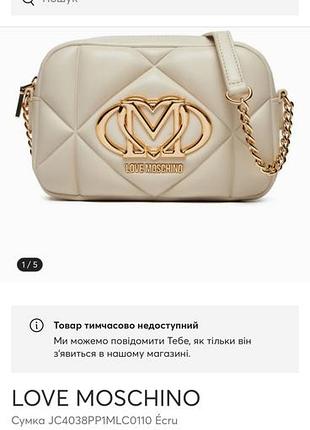 Love moschino сумка jc4038pp1mlc0110