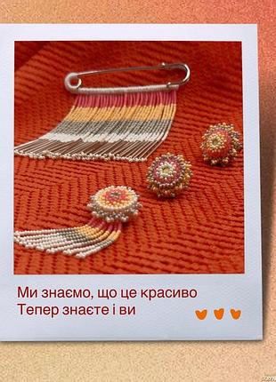 Комплект шпилька і накладки на гудзики
