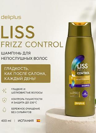 Шампунь для неслухняного волосся deliplus liss frizz control 400 мл запалення