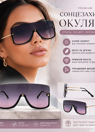 🖤 жіночі сонцезахисні окуляри oversize premium uv400 | стильні квадратні окуляри з градієнтними лінзами