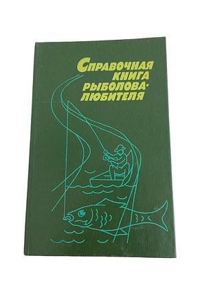 Учебник рыболова-любителя н. п. фетинов 1992 рыбалка