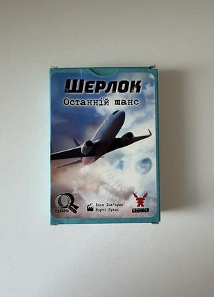Карточна детективна гра шерлок