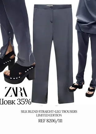 Серые прямые брюки из смесового шелка из лимитированной коллекции zara р.s