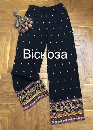 Красиві палаццо💯 віскоза ☀️👍😊🔥