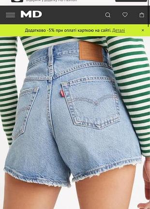 Джинсові шорти levi’s