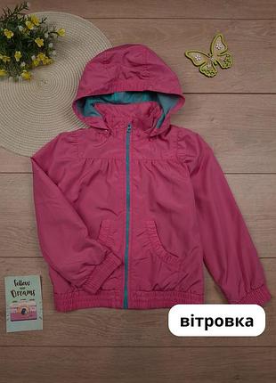 Детская легкая курточка ветровка 5-6 лет h&m весенняя демисезонная куртка с капюшоном для девочки осенняя