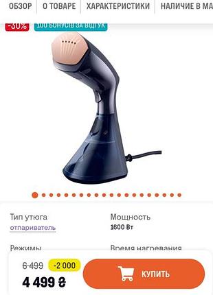 Компактний відпарювач
philips 8000 series
чудовий вигляд одягу. швидко і жодних складок