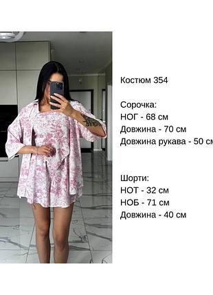 Шовковий костюм трійка