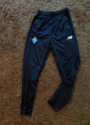 Динамо штаны спортивные dynamo kyiv тренировочные брюки new balance