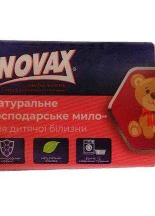 Мыло год 72% д/прятие детского белья 125г тм novax