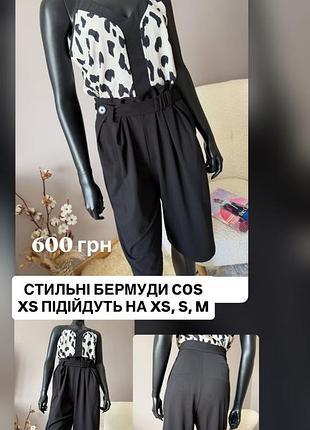 Стильні шорти від сos розміру xs, але підійдуть на s і m. чорного кольору.