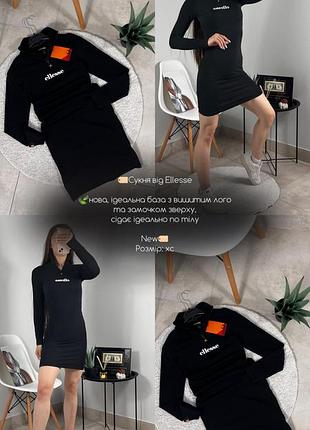 Сукня від ellesse 9
