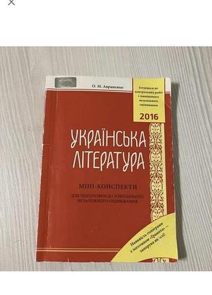 Пілготовка до зно укрпінська