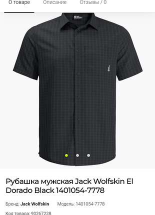 Jack wolfskin el dorado shirt