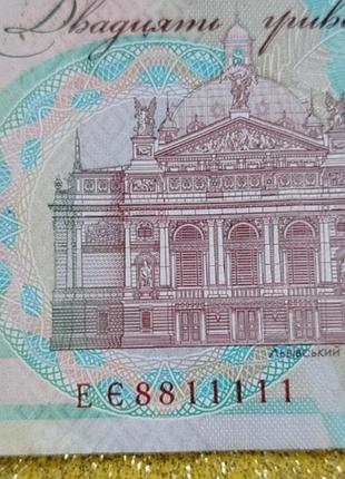 Бона 20грн з гарним номером, бона з гарним номером, красивий номер