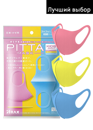 Pitta mask sweet • детские многоразовые маски питта/pitta. оригинал. не медицинская ♥1 фото