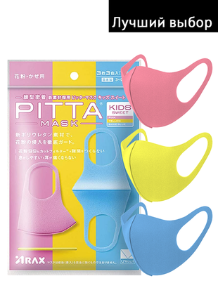 Pitta mask sweet • дитячі багаторазові маски пітта/pitta. оригінал. не медична ♥1 фото