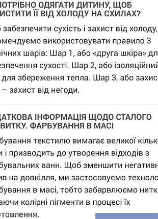 Куртка wedze 134 p 9