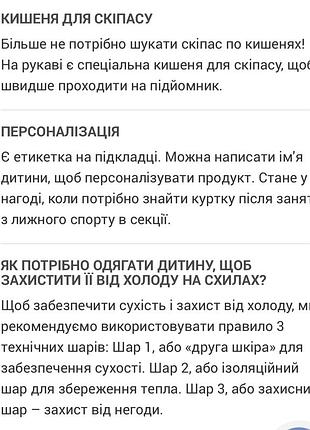 Куртка wedze 134 p 10