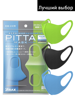 Pitta mask cool • детские многоразовые маски питта/pitta. оригинал. не медицинская ♥1 фото