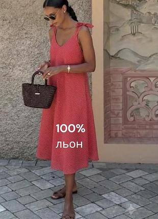 Неймовірний жіночий італійський лляний сарафан вільний легкий сарафан у смужку яскравий червоний лляний сарафан із льону 100% льон на бретелях