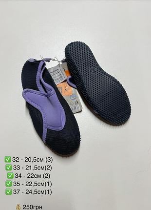 Аквашузи дитячі 2