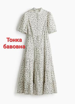 Красивое натуральное платье из тонкого хлопка h&amp;m, p. l, белое пышное платье в цветы с поясом