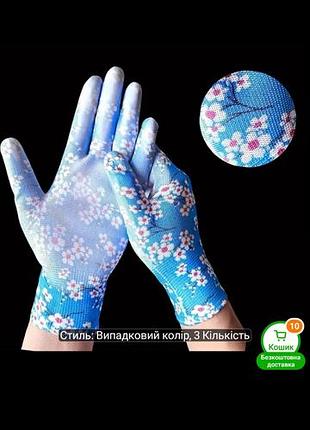 Рукавички для прибирання