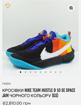Кросівки nike team hustle d 10 se space jam чорного кольору ( gs) кроссовки