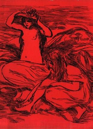 Ренуар.   альбом    1966г. 80с. 69 илл.   вступ. ст. м. прокофьевой,  обкладинка: мягкий ; формат: увеличенный.     рассказывается о жизни и творчеств