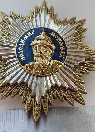 Орден володимира мономаха