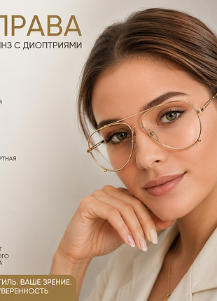 ✨ женская металлическая оправа aviator золотистая для очков под линзы + войлочный чехол