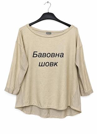 Комбінована блуза топ футболка бавовна шовк бренд no man’s land