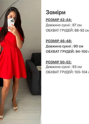 Сукня крем жатка 5