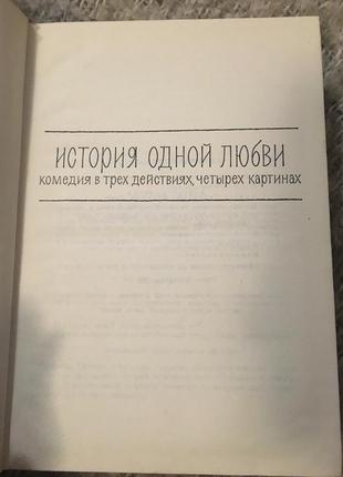 Константин симонов сочинения4 фото