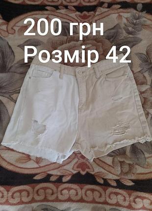 Джинсові шорти ,двох кольорові