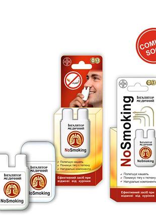 Ингалятор медицинский "nosmoking"