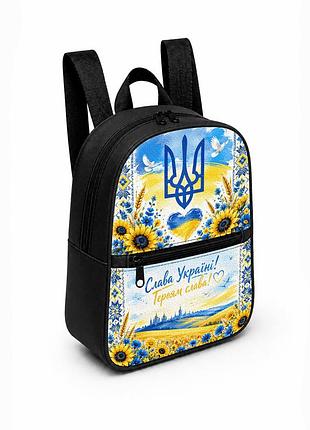 Дитячий міні-рюкзак чорний з принтом патріот україни для дівчинки 28×24×10 см міні-сумка дитяча (5298)
