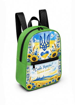 Дитячий міні-рюкзак зелений з принтом патріот україни для дівчинки 28×24×10 см міні-сумка дитяча (5293)