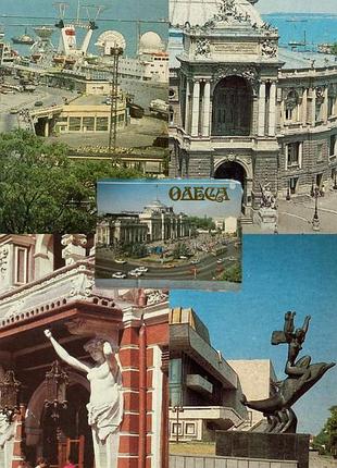 «одеса» київ, видавництво «радянська україна»1990 рік.