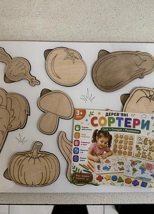 Дерев'яний сортер-розмальовка "овочі". дерев'яний пазл для розфарбовування. розвиваюча іграшка для дітей 3+