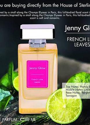 Jenny glow french lime leaves 80 мл.