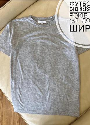 Футболка від reiss 12-13  років ріст 158  дов 57, шир 45