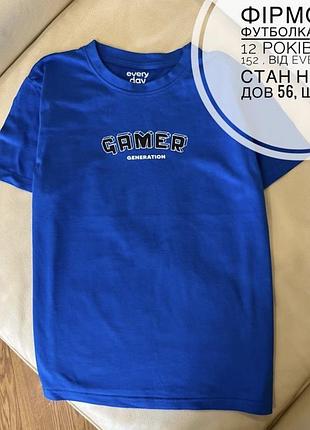Фірмова футболка gamer  12 років ріст 152 , від every day стан нової дов 56, шир 45
