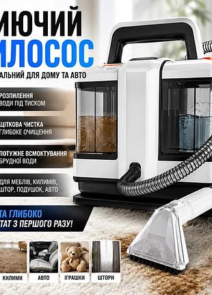 Моющий пылесос 750вт для химчистки мебели, матрасов, ковров и салона авто. пылесос для влажно уборки